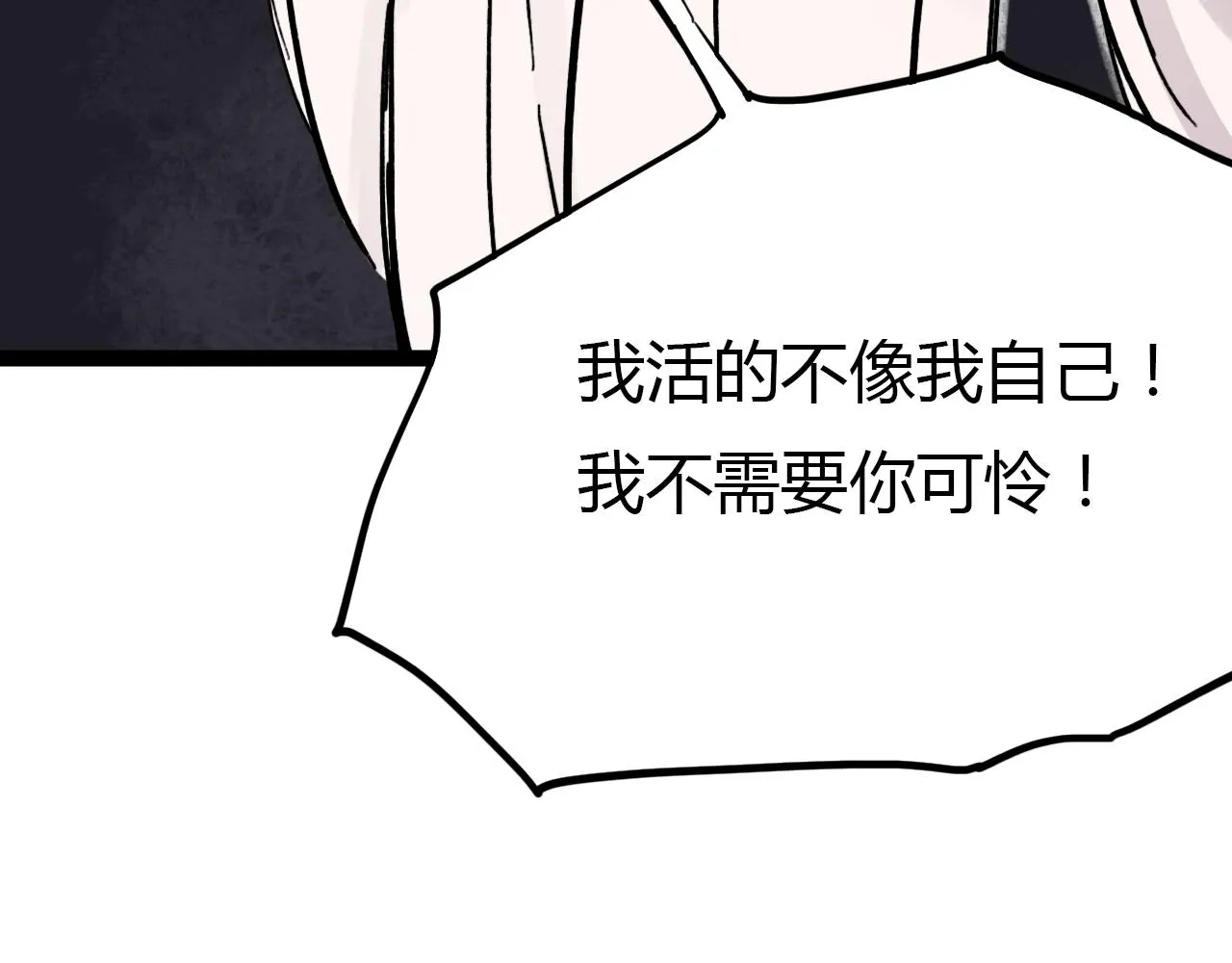 第23话 你在我身边 第89页