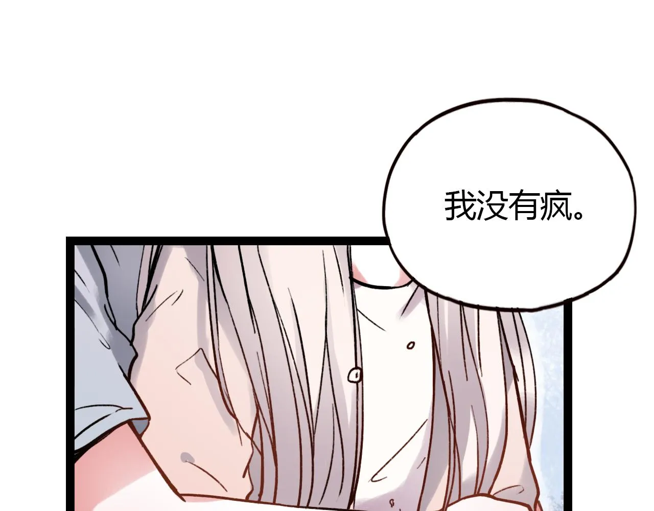 第23话 你在我身边 第90页