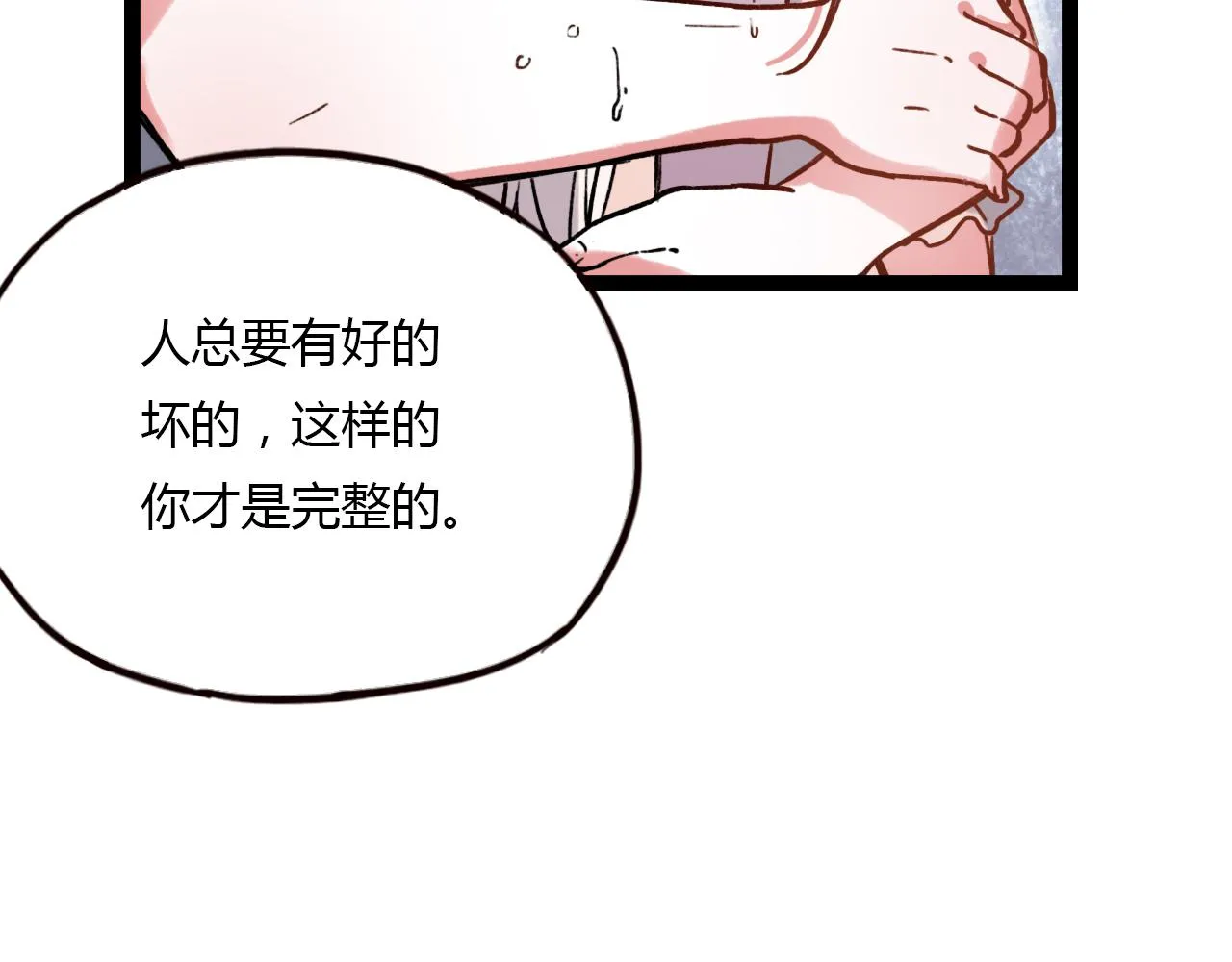 第23话 你在我身边 第91页