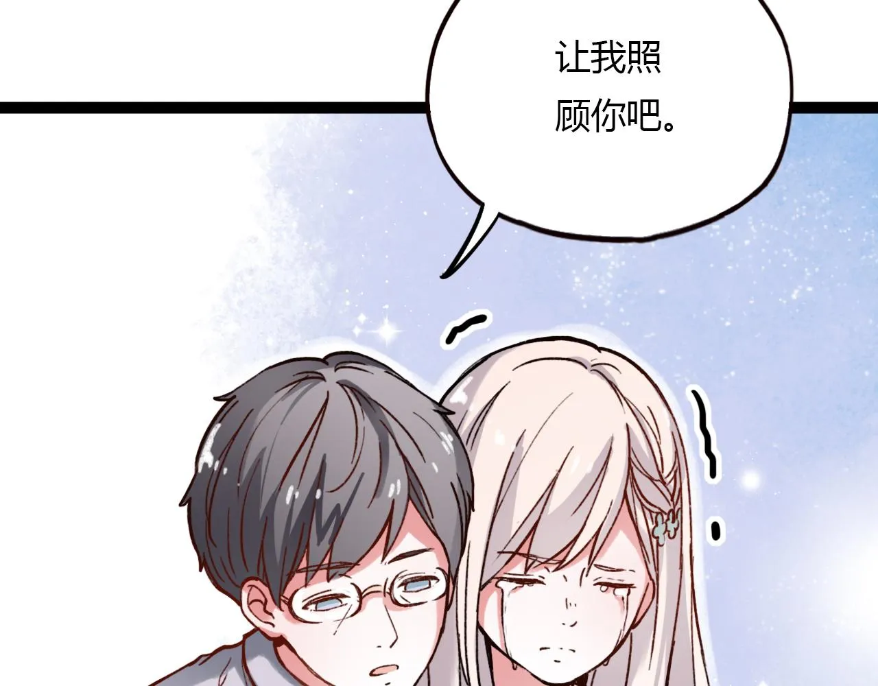 第23话 你在我身边 第94页