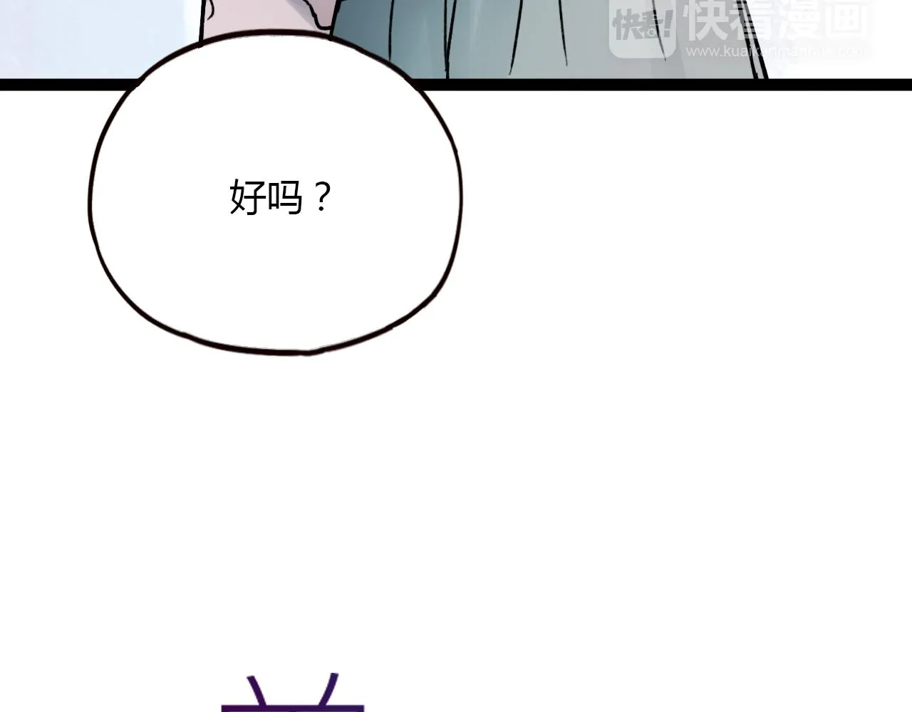 第23话 你在我身边 第96页