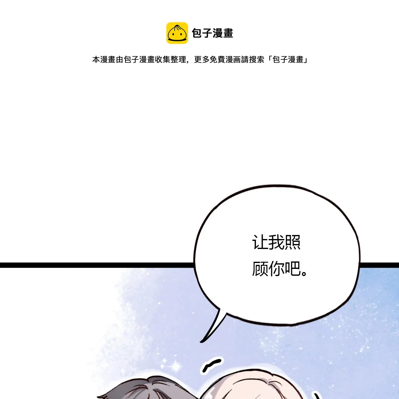 第24话 命运的齿轮 第1页