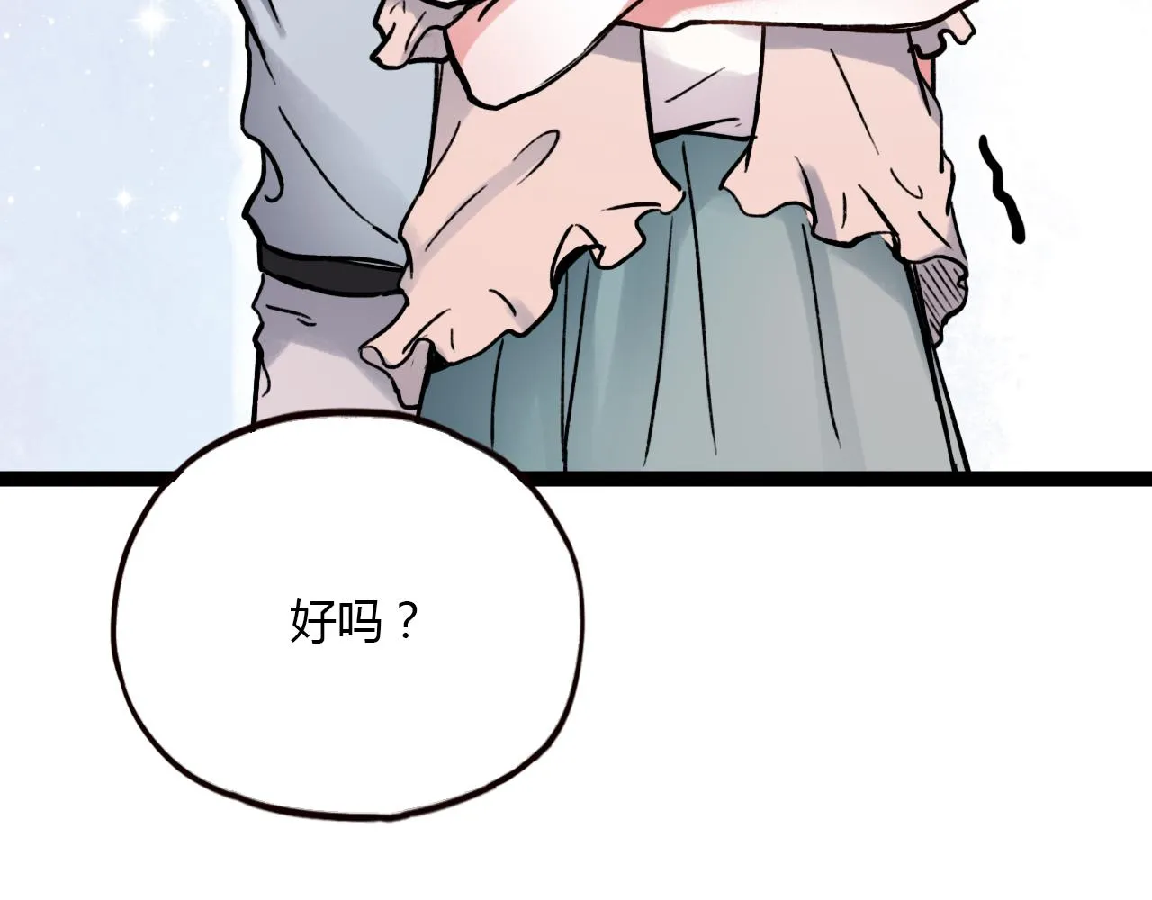 第24话 命运的齿轮 第3页