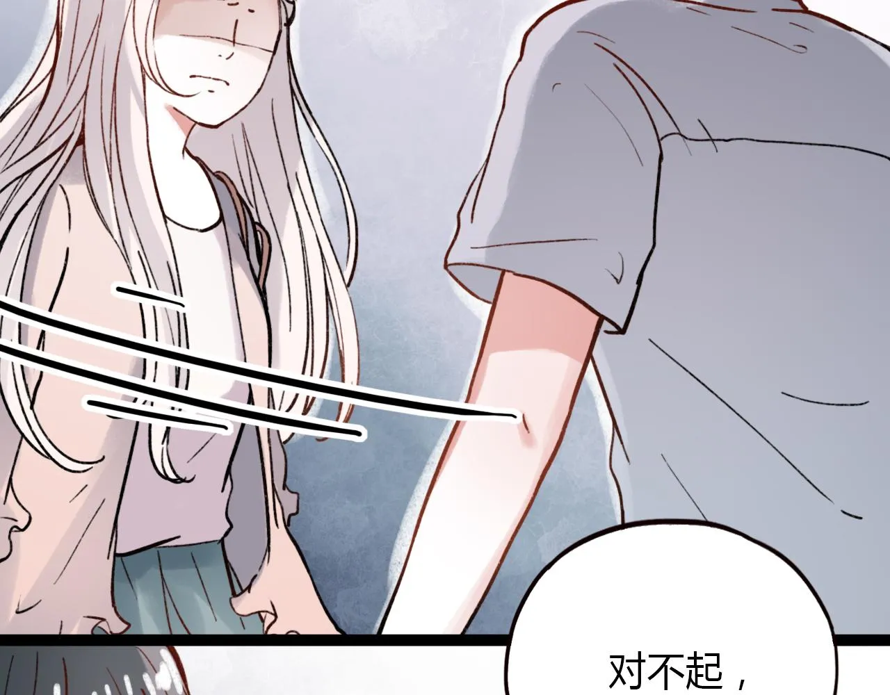 第24话 命运的齿轮 第6页