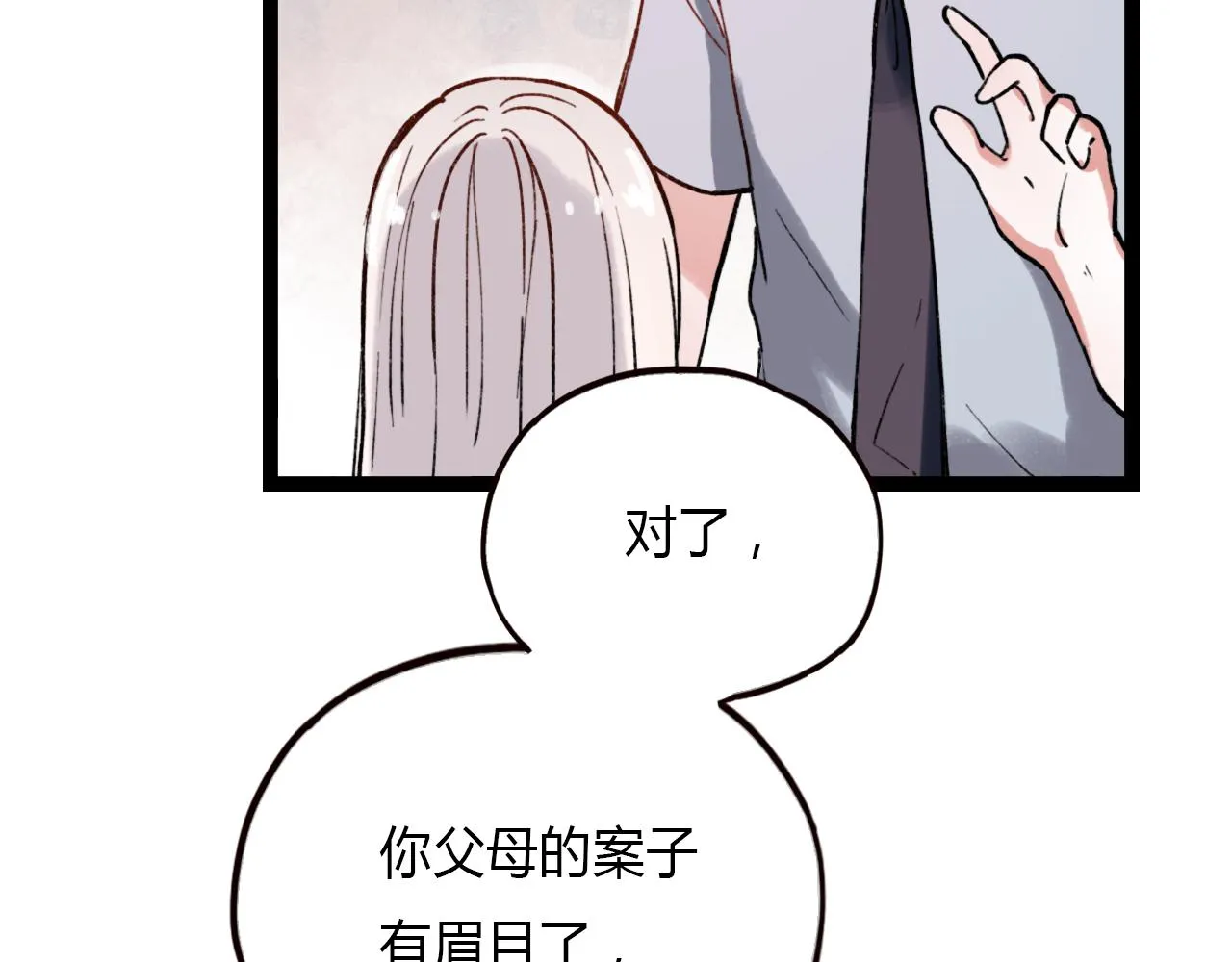 第24话 命运的齿轮 第10页