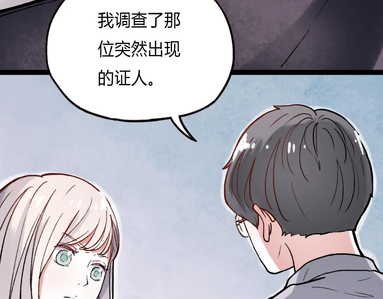 第24话 命运的齿轮 第12页