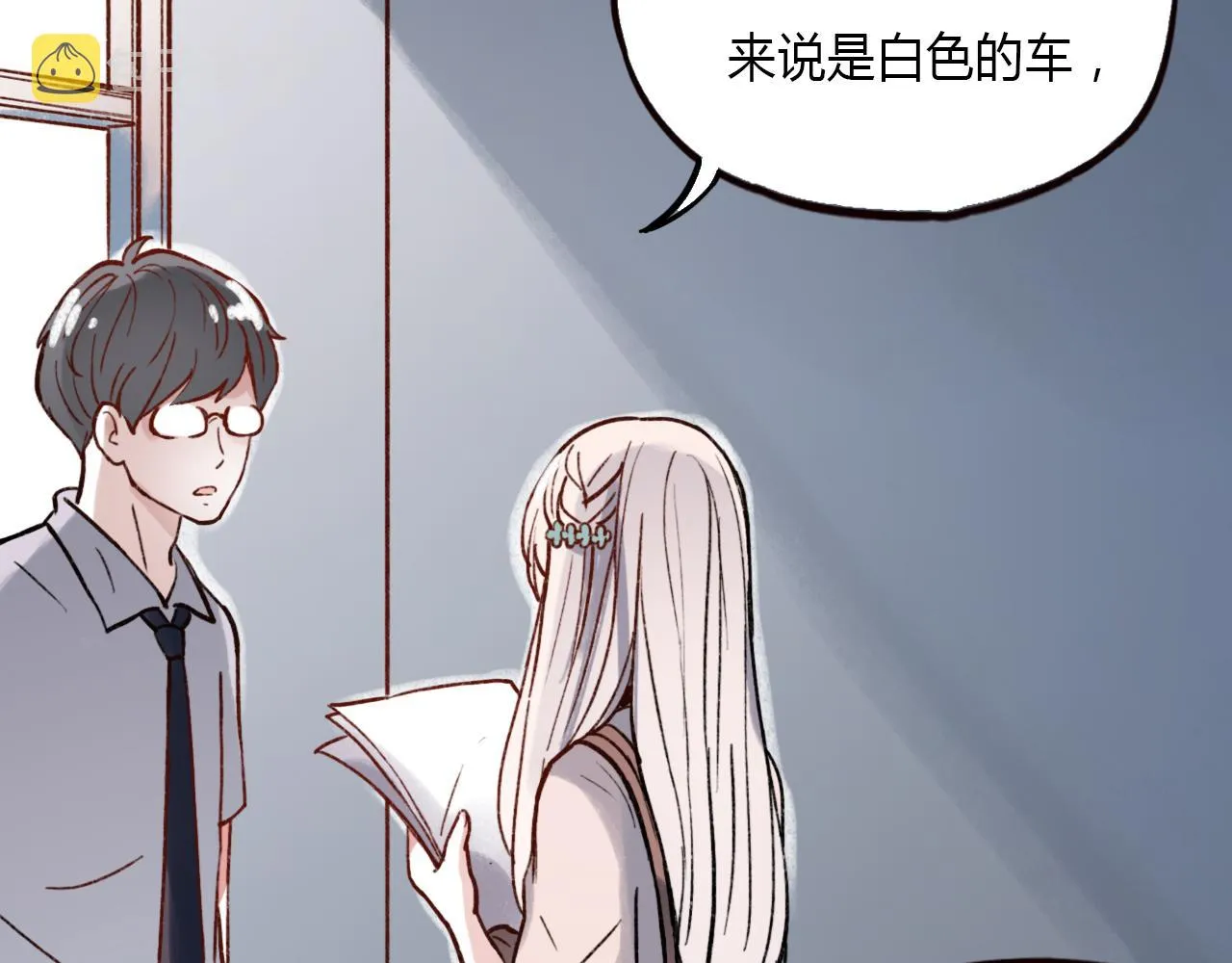 第24话 命运的齿轮 第16页