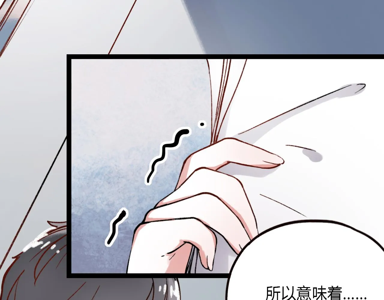 第24话 命运的齿轮 第18页