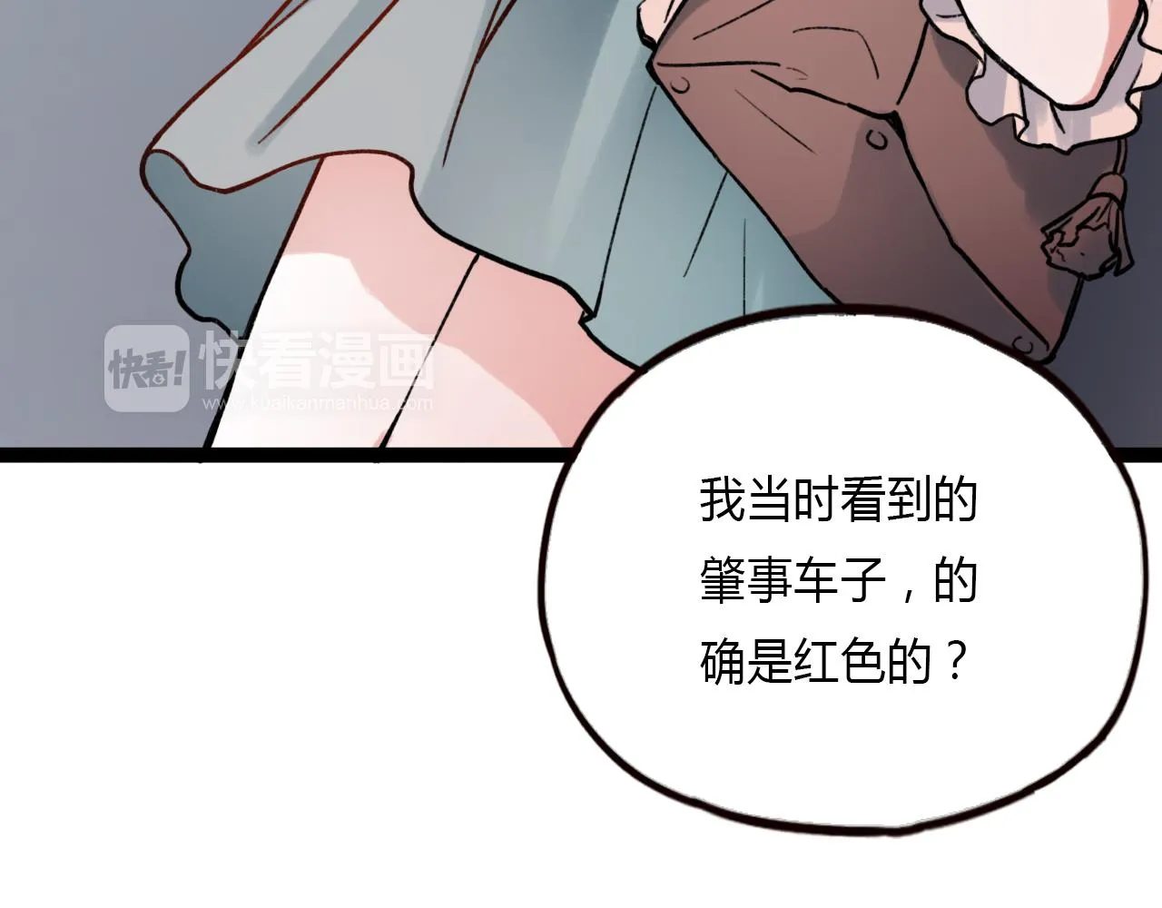 第24话 命运的齿轮 第21页