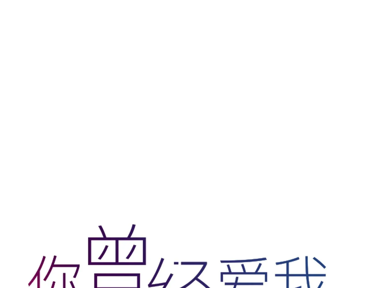 第24话 命运的齿轮 第22页