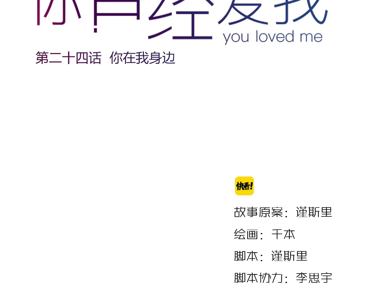 第24话 命运的齿轮 第23页