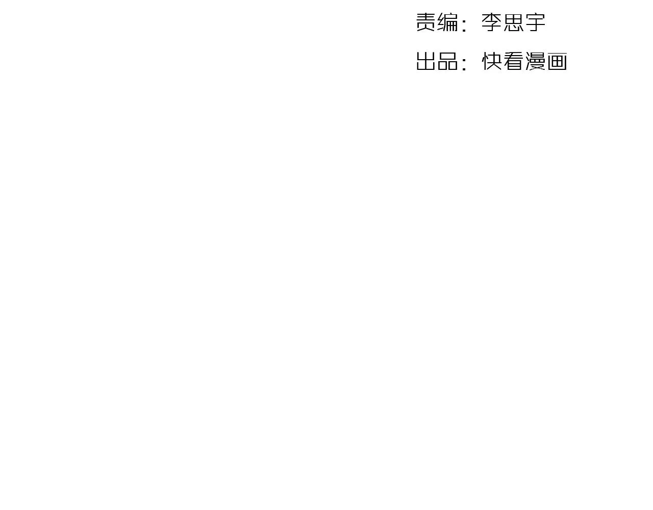 第24话 命运的齿轮 第24页