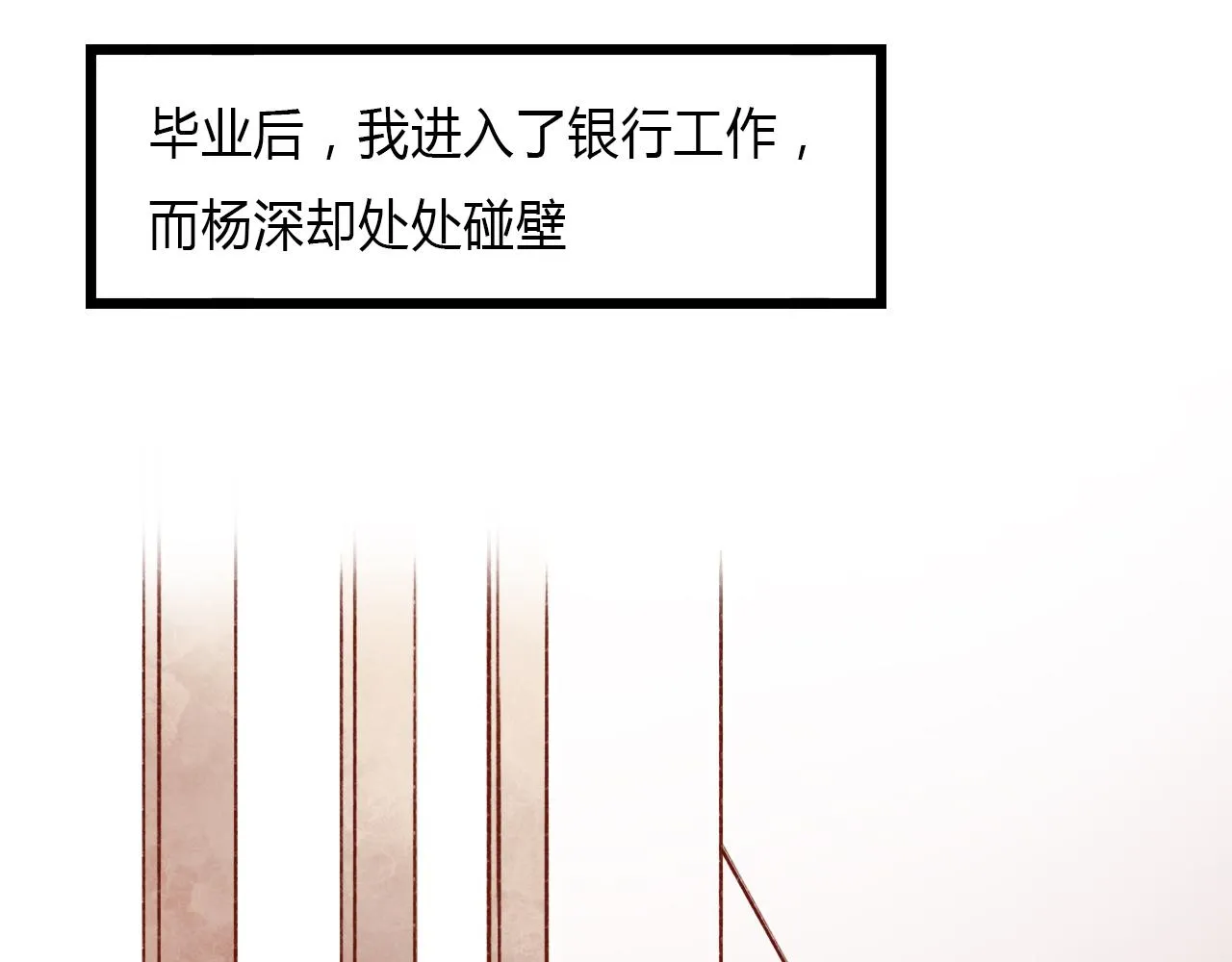 第24话 命运的齿轮 第25页