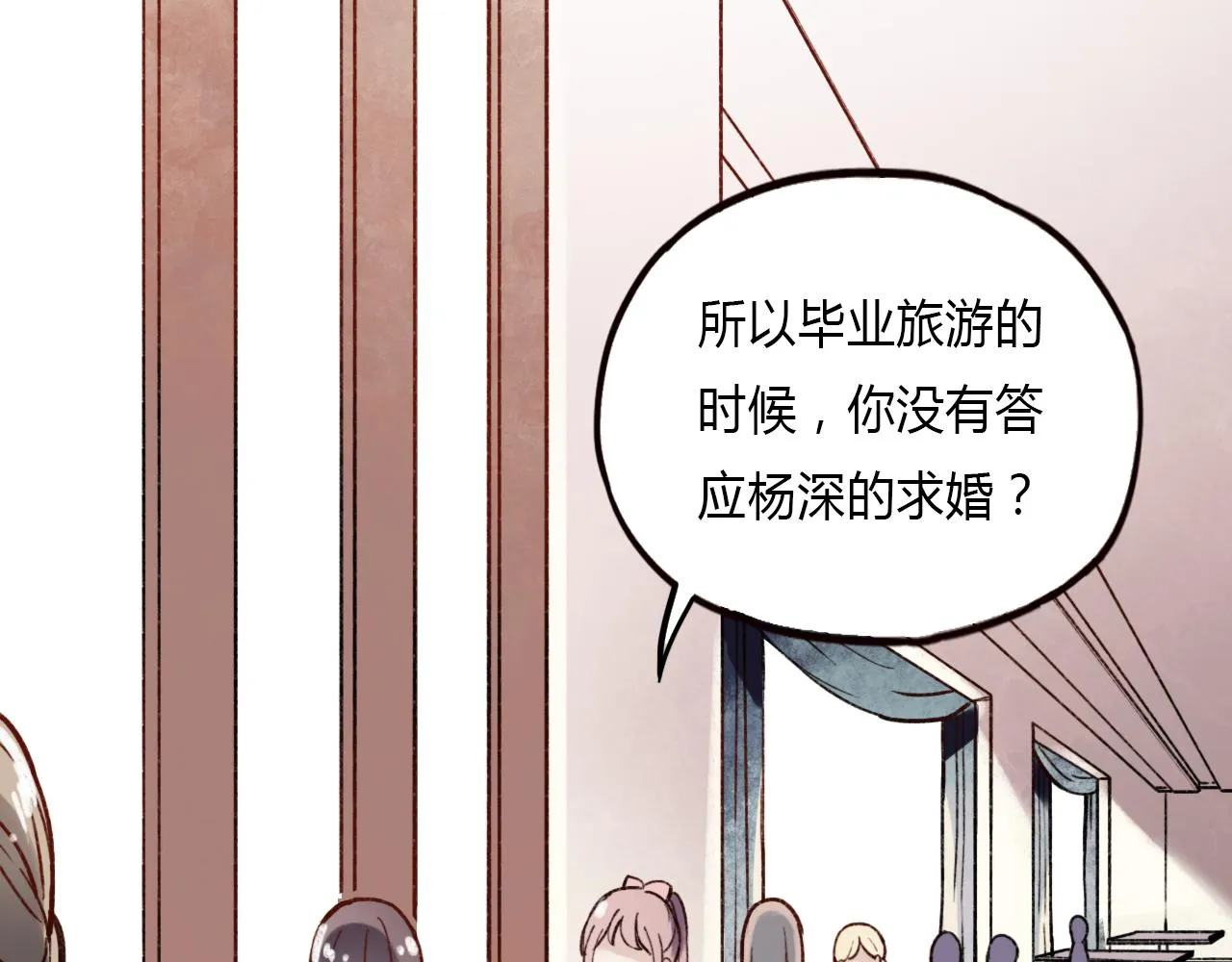 第24话 命运的齿轮 第26页