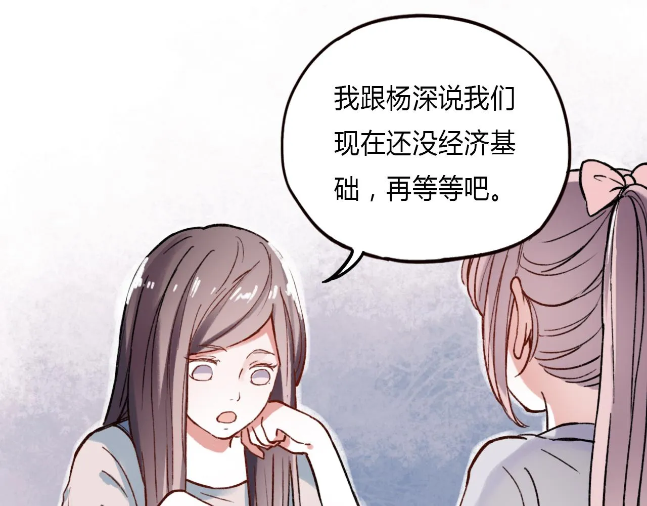 第24话 命运的齿轮 第28页