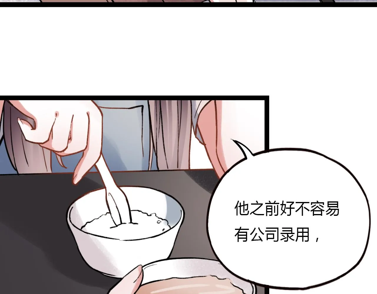 第24话 命运的齿轮 第31页