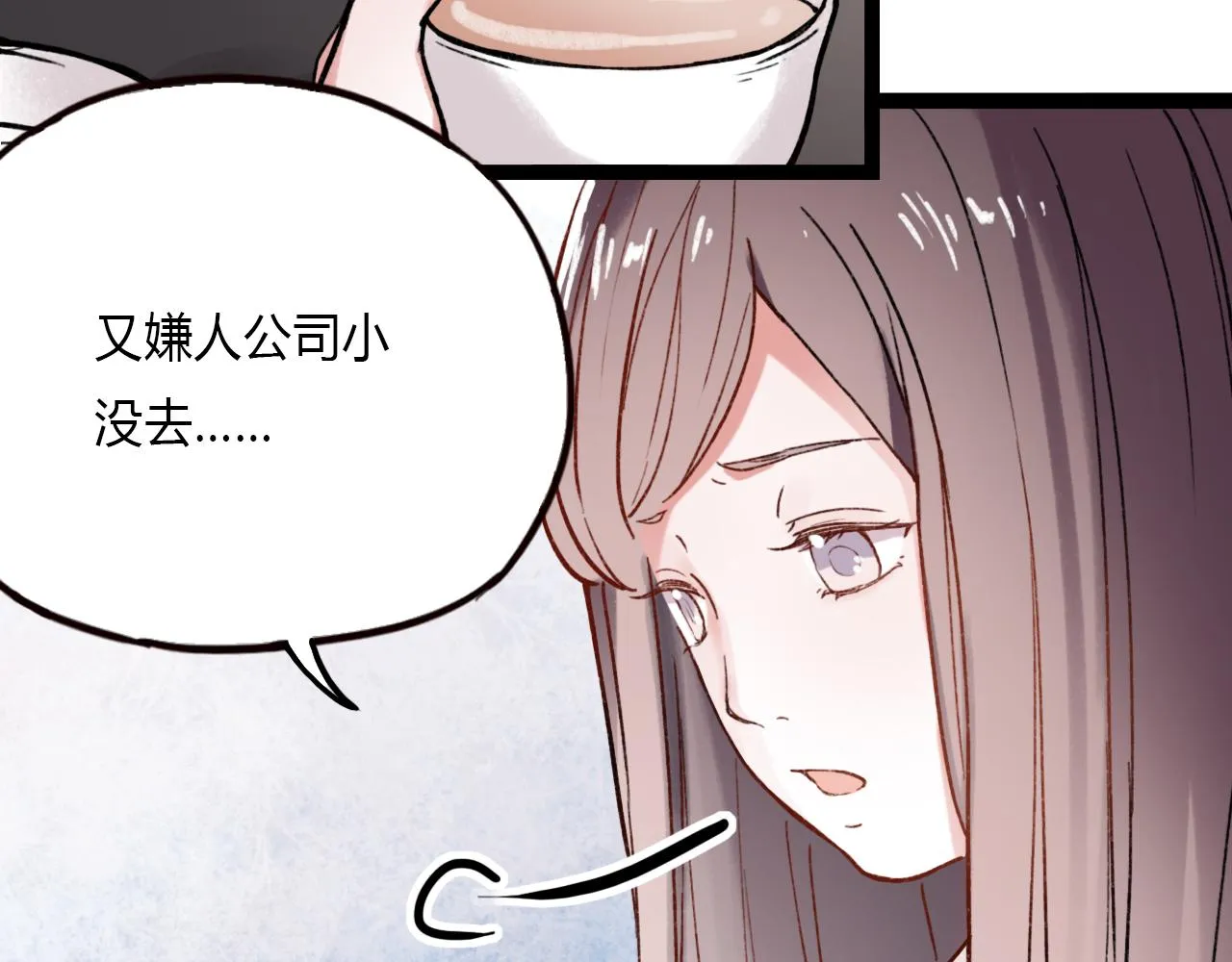 第24话 命运的齿轮 第32页
