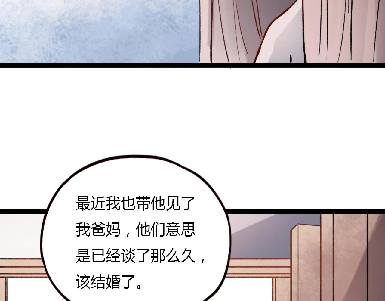 第24话 命运的齿轮 第33页