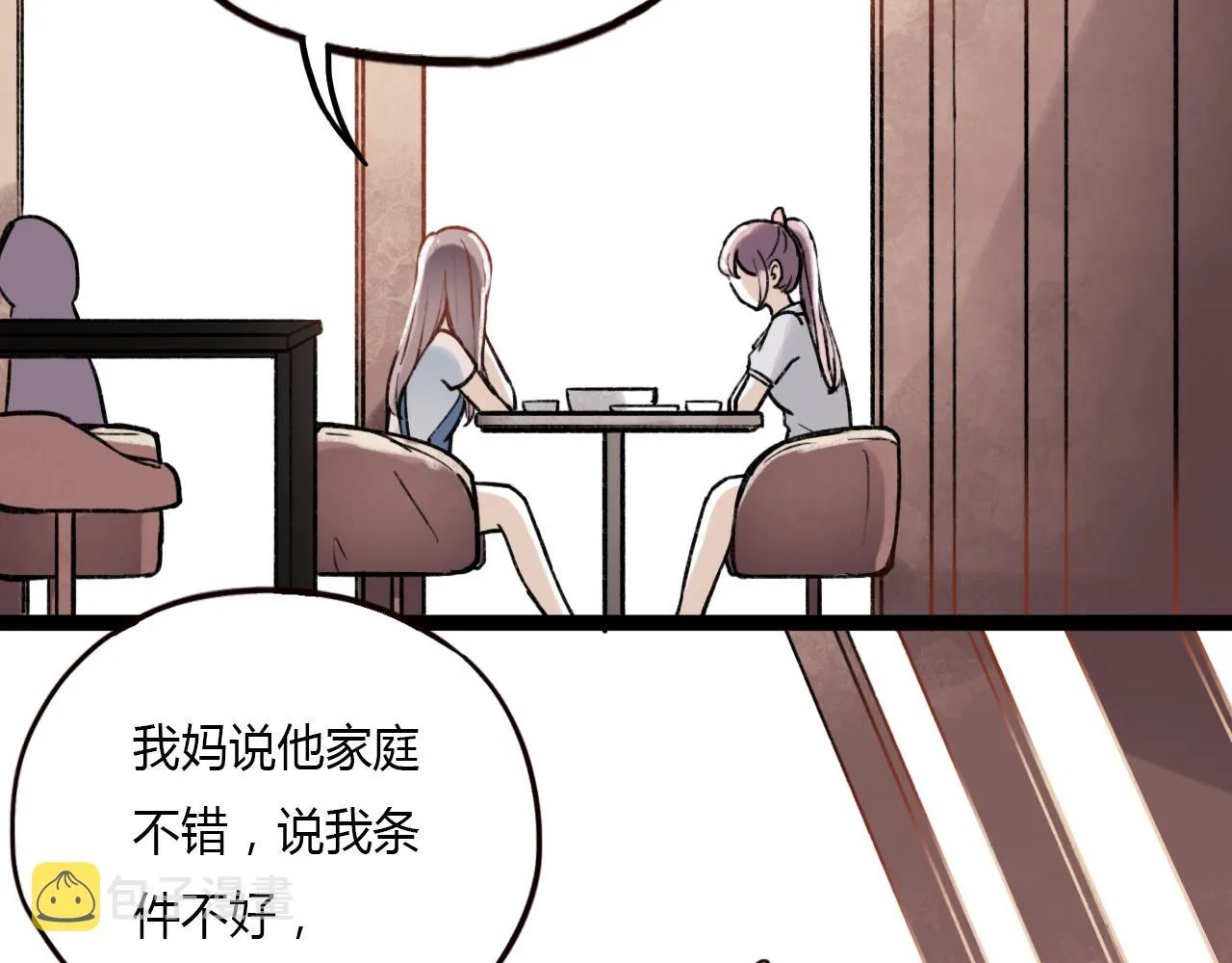 第24话 命运的齿轮 第34页