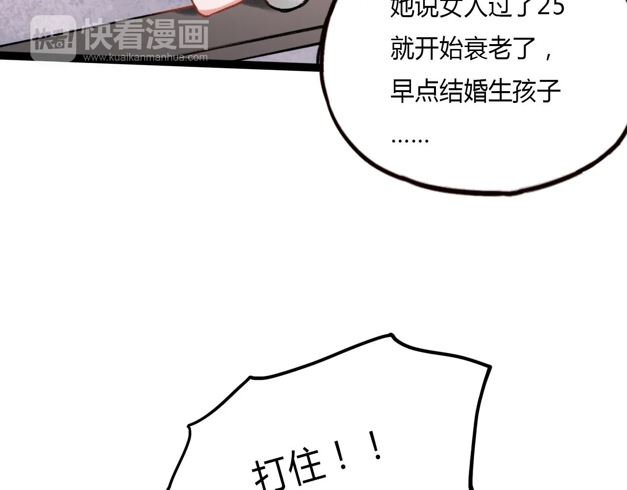 第24话 命运的齿轮 第36页