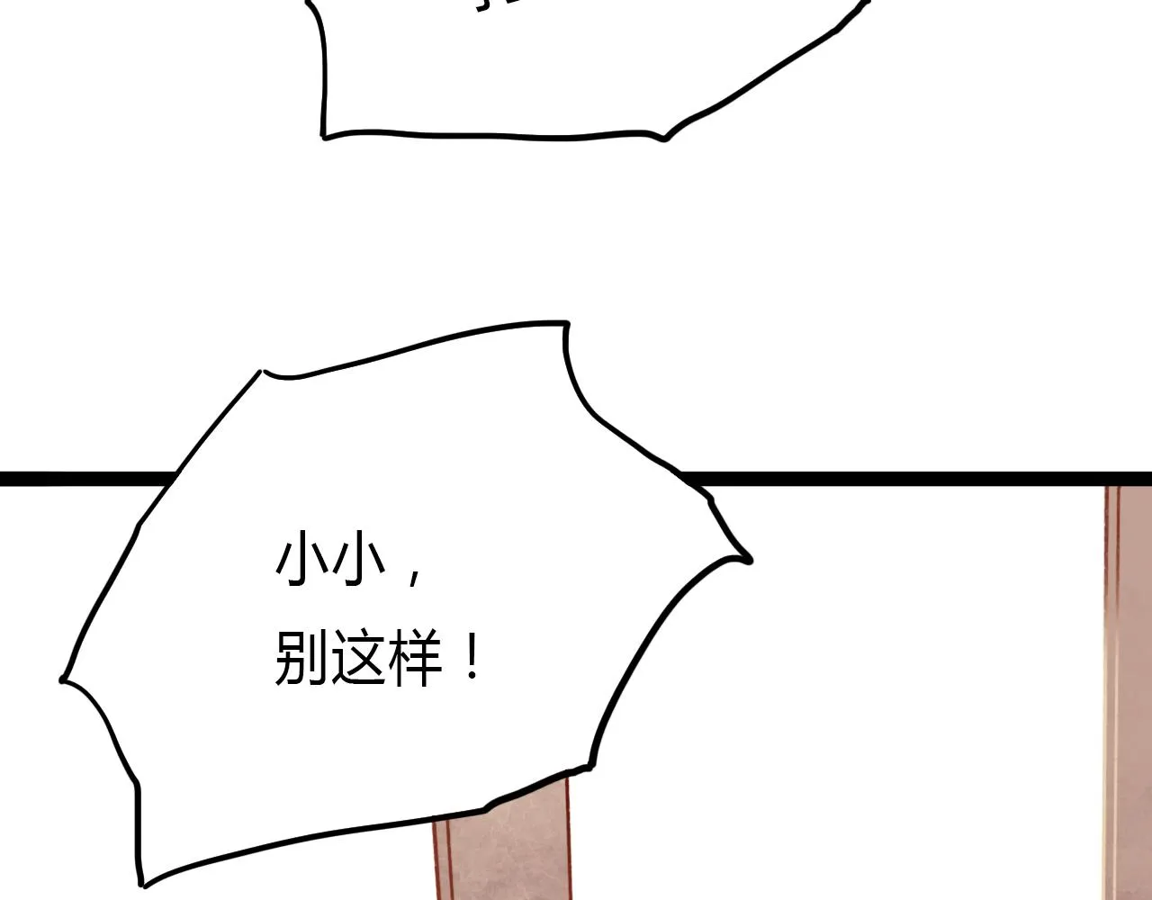 第24话 命运的齿轮 第37页