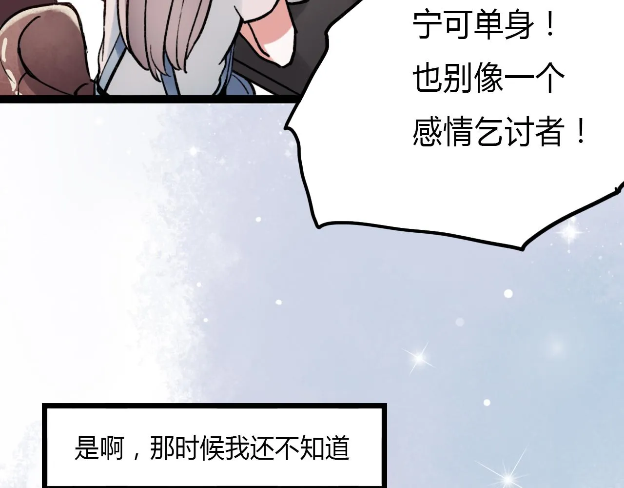 第24话 命运的齿轮 第39页