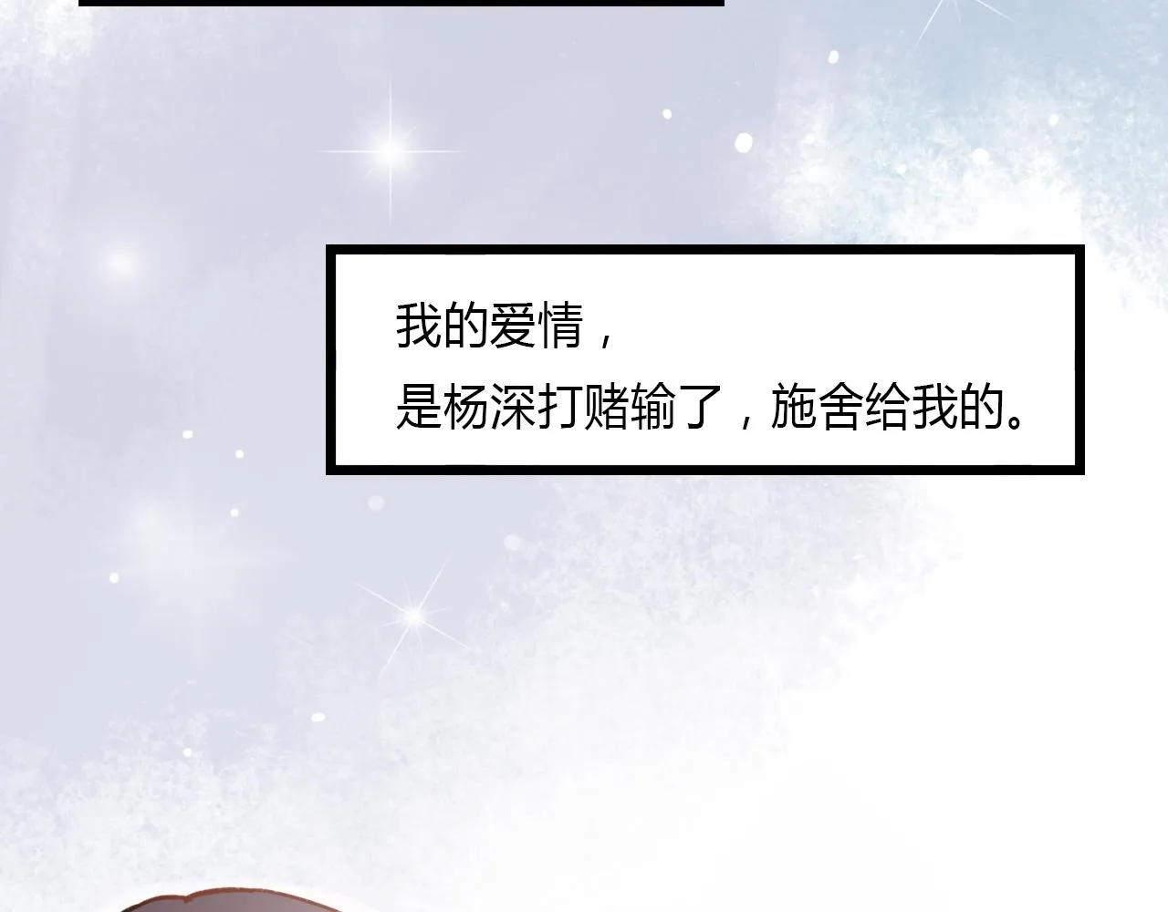 第24话 命运的齿轮 第40页