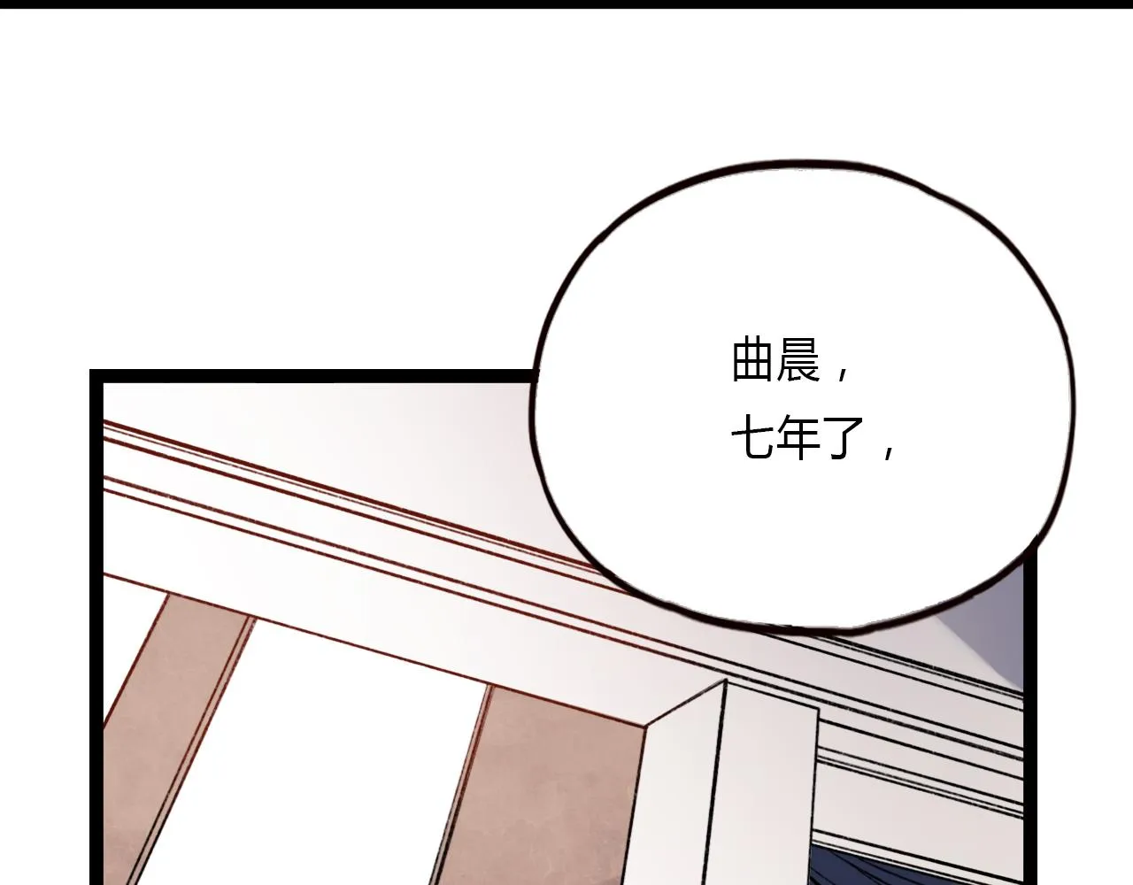 第24话 命运的齿轮 第44页