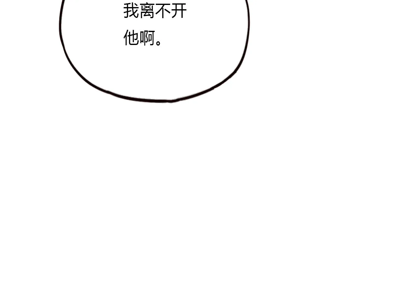 第24话 命运的齿轮 第46页