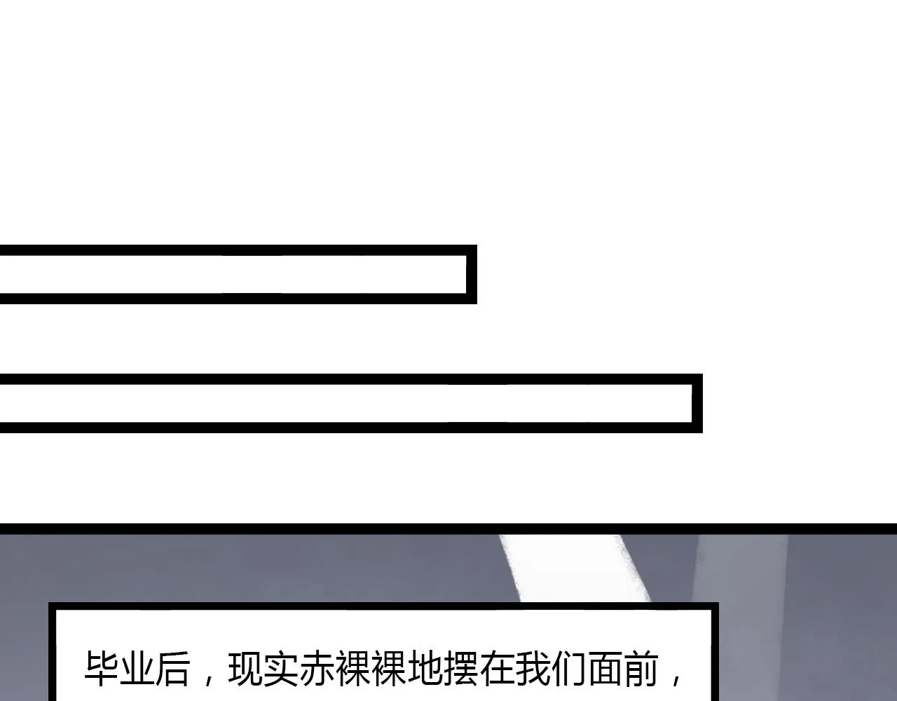 第24话 命运的齿轮 第48页