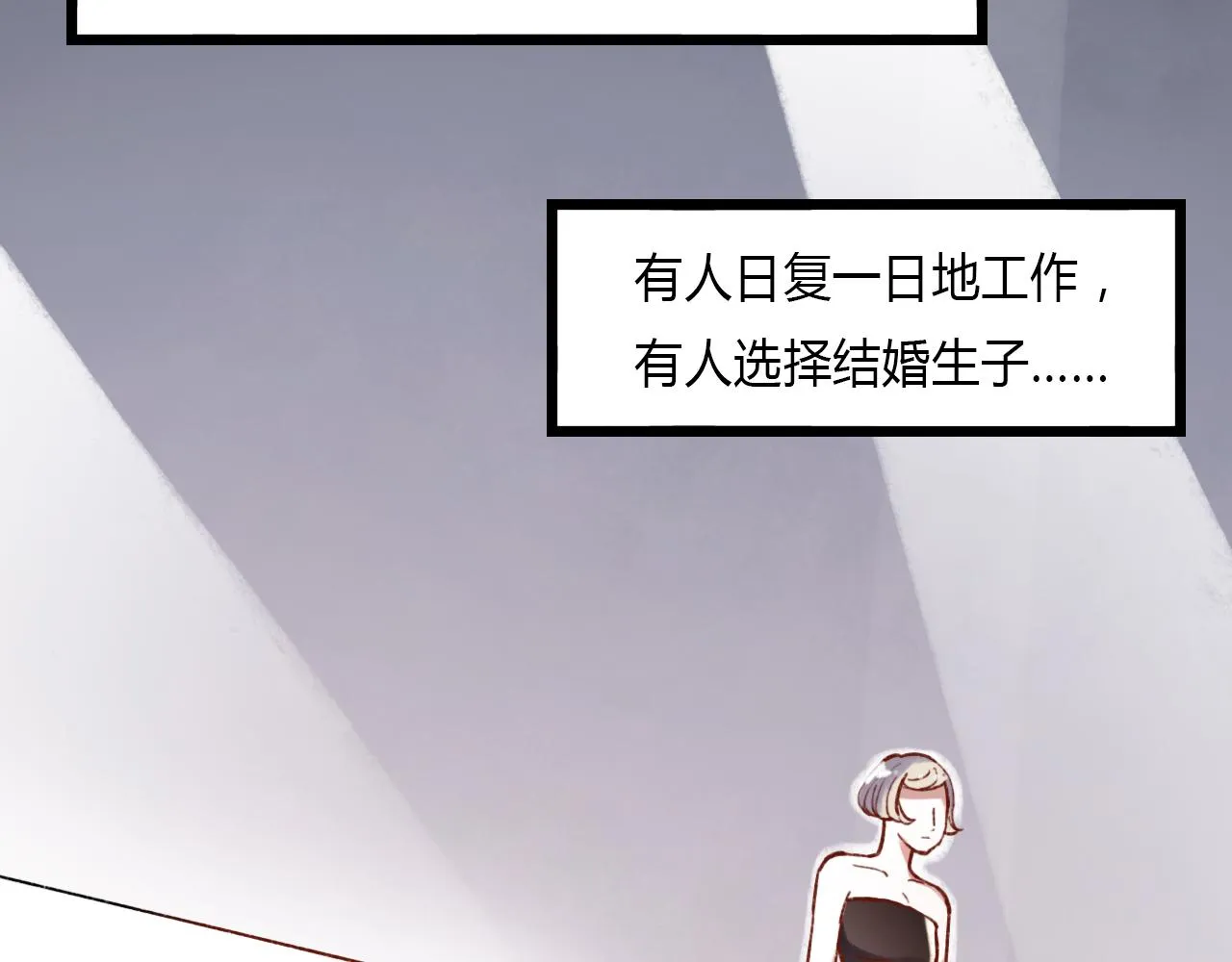 第24话 命运的齿轮 第49页