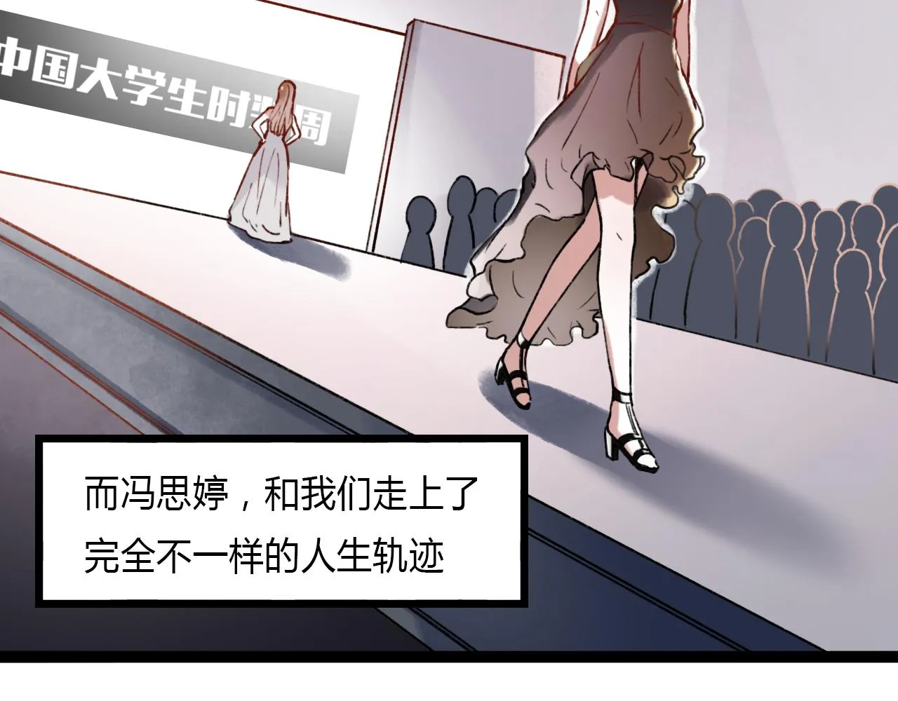 第24话 命运的齿轮 第50页