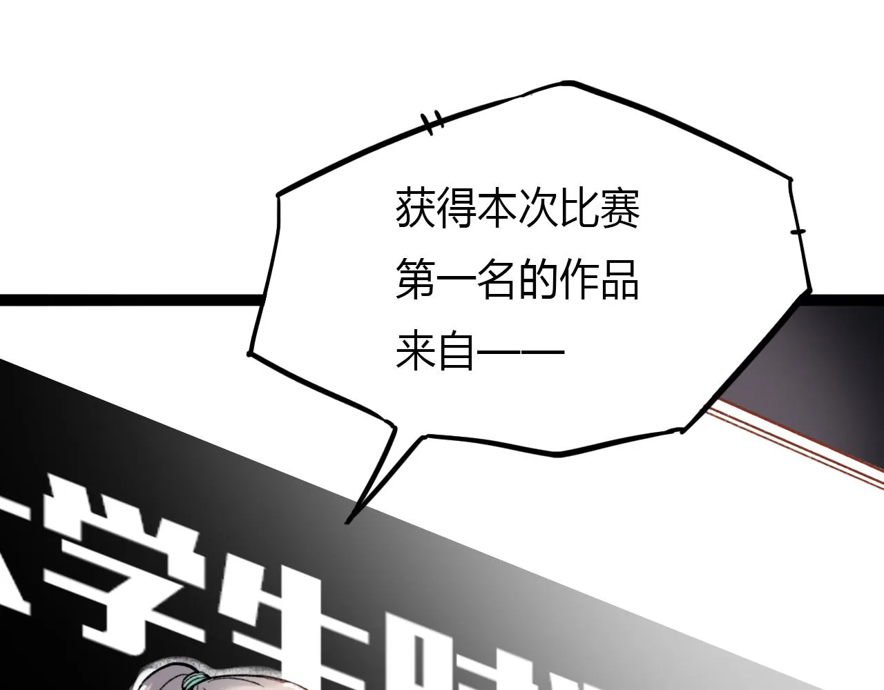 第24话 命运的齿轮 第51页