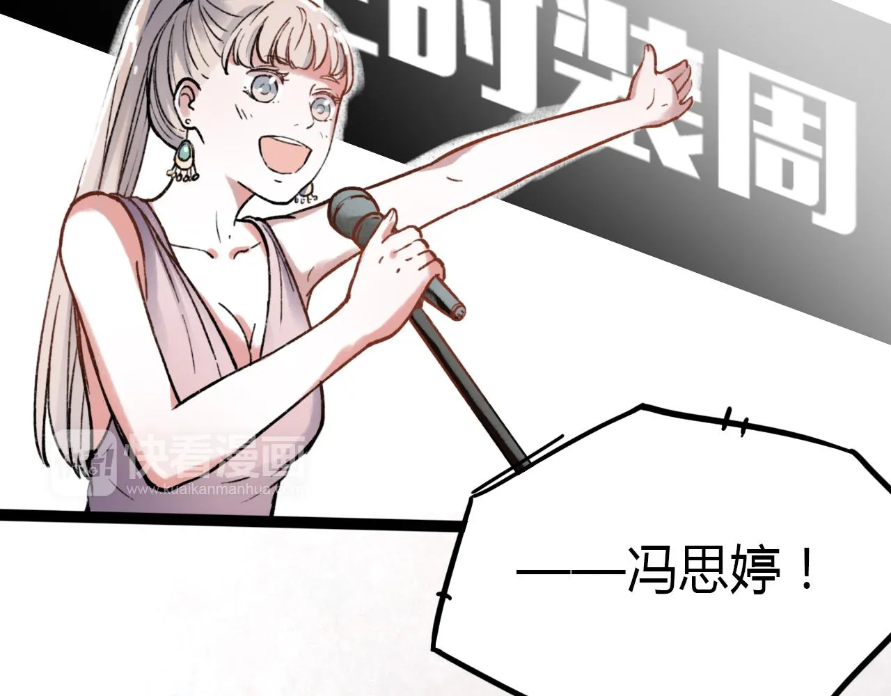 第24话 命运的齿轮 第52页