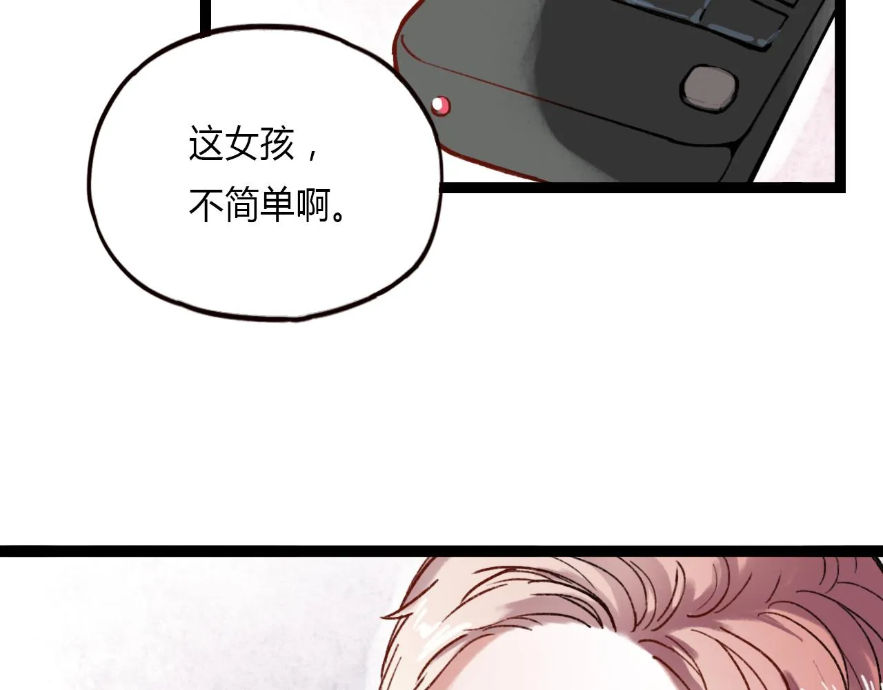第24话 命运的齿轮 第58页