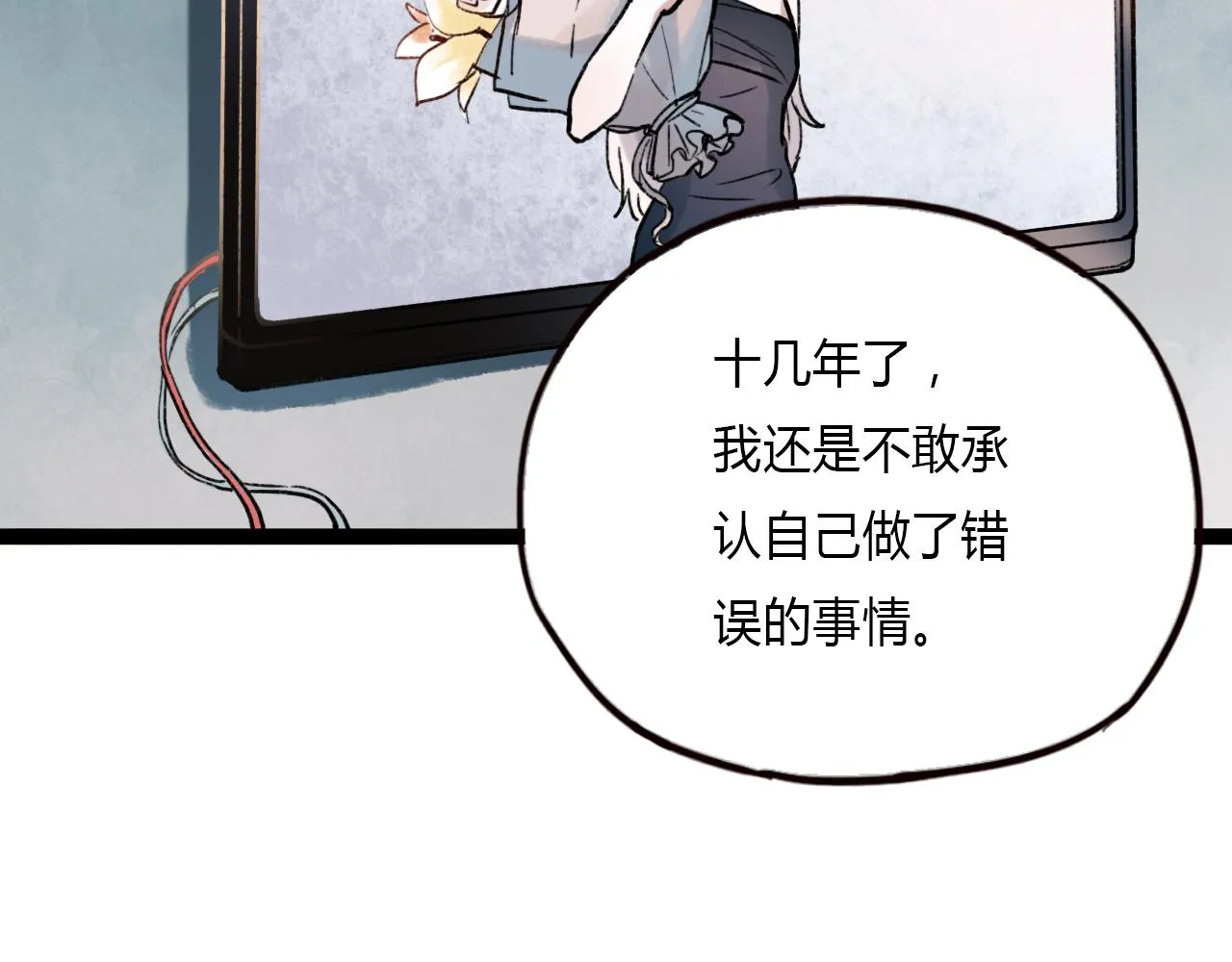 第24话 命运的齿轮 第61页