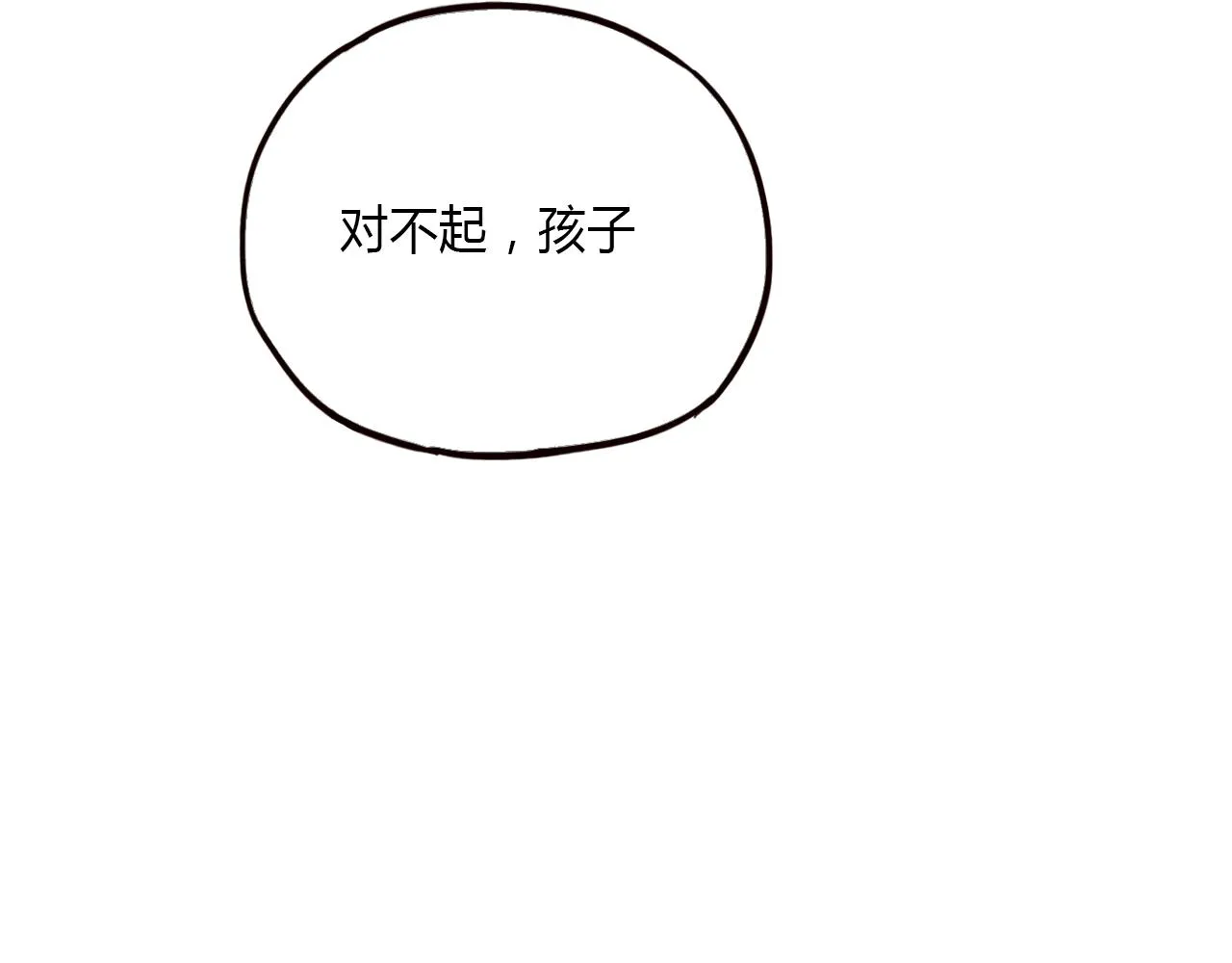 第24话 命运的齿轮 第62页
