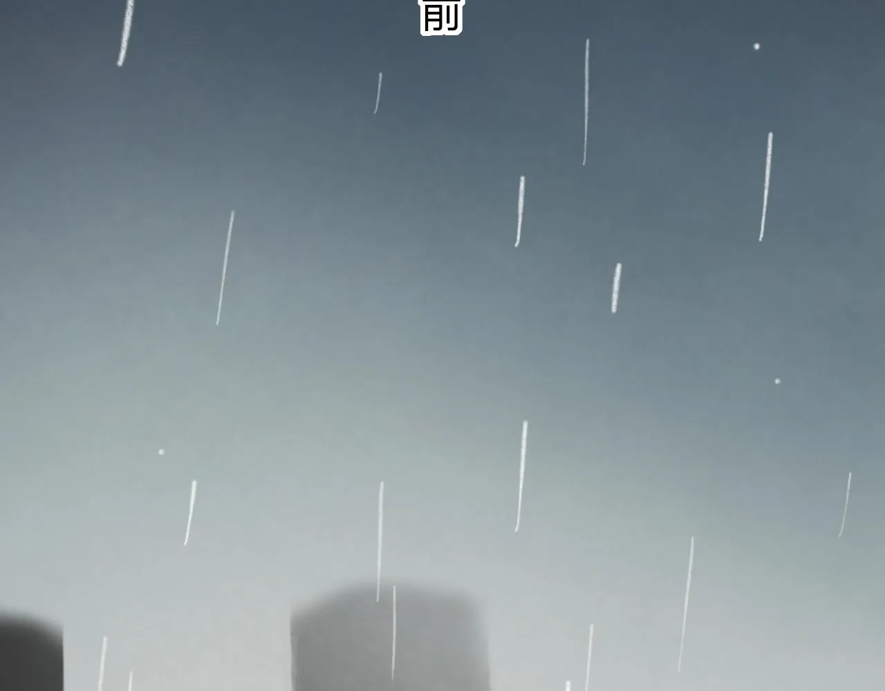 第25话 未曾忘却的秘密 第2页