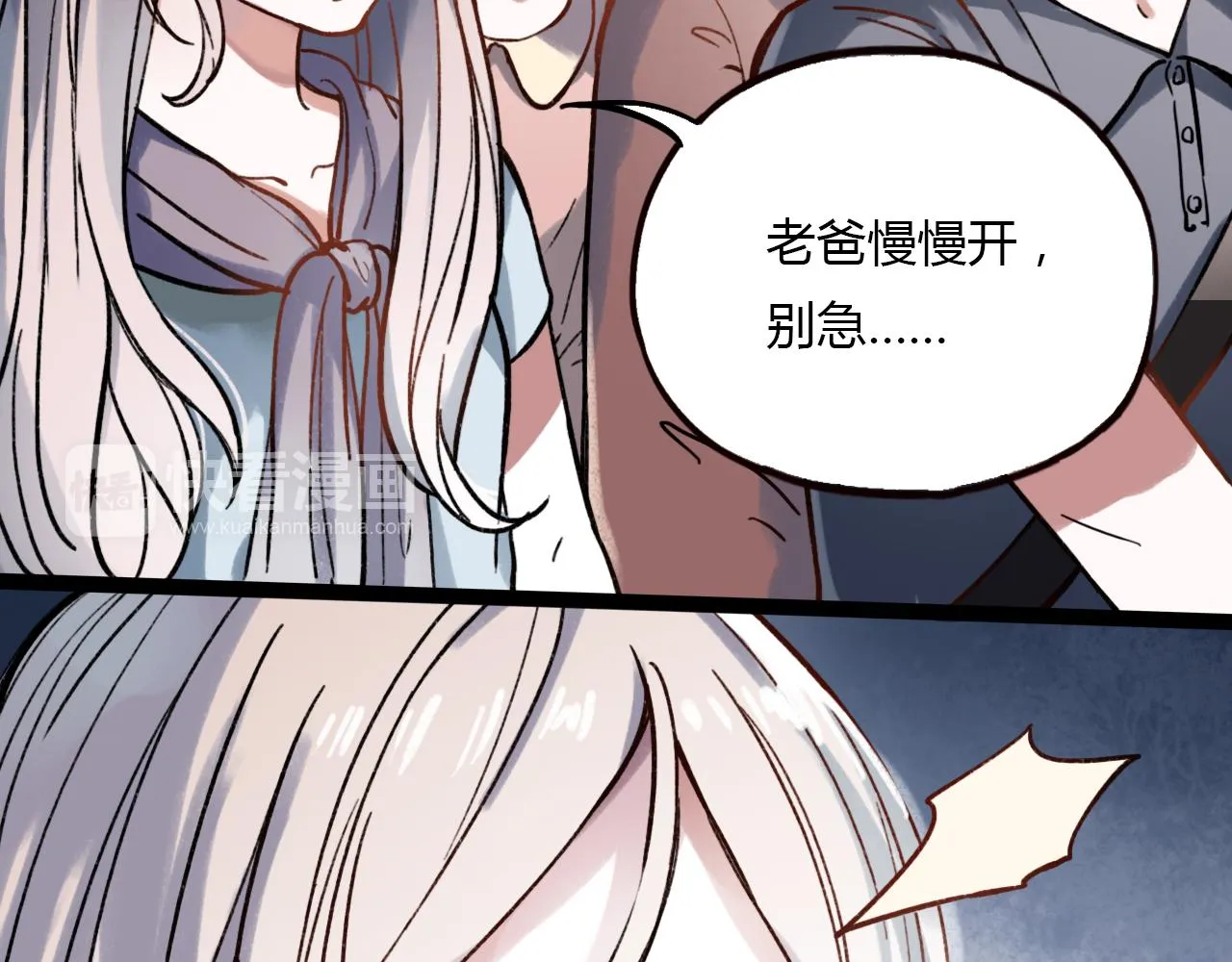 第25话 未曾忘却的秘密 第8页