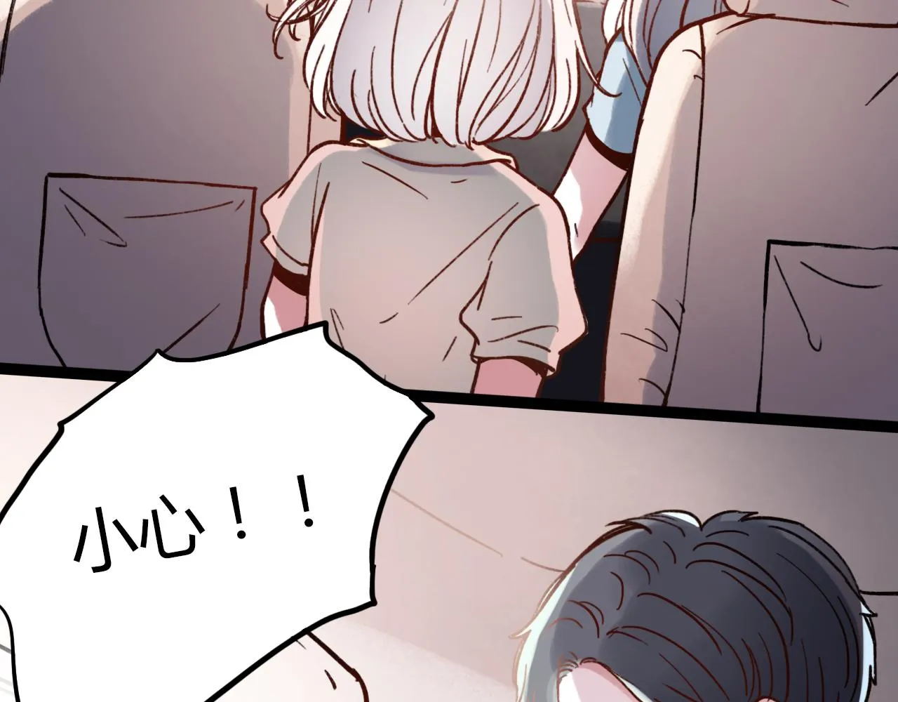 第25话 未曾忘却的秘密 第13页