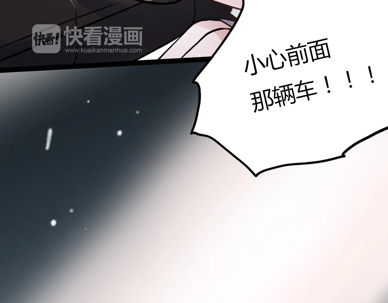 第25话 未曾忘却的秘密 第15页