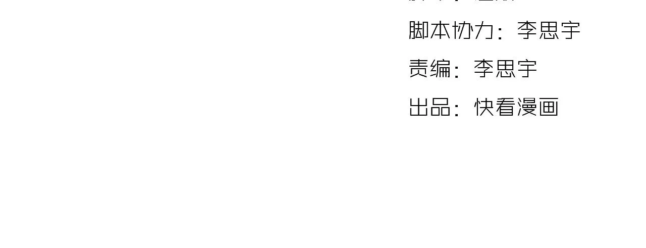 第25话 未曾忘却的秘密 第23页