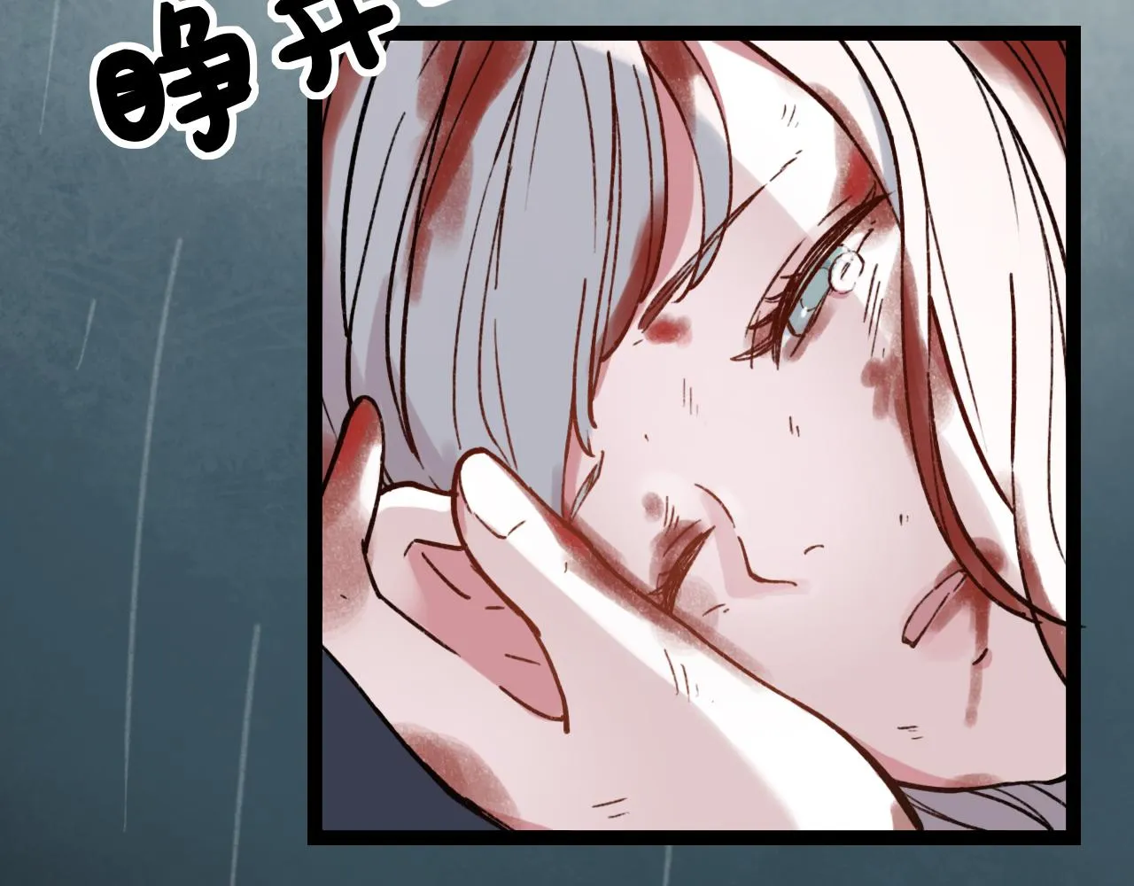 第25话 未曾忘却的秘密 第29页