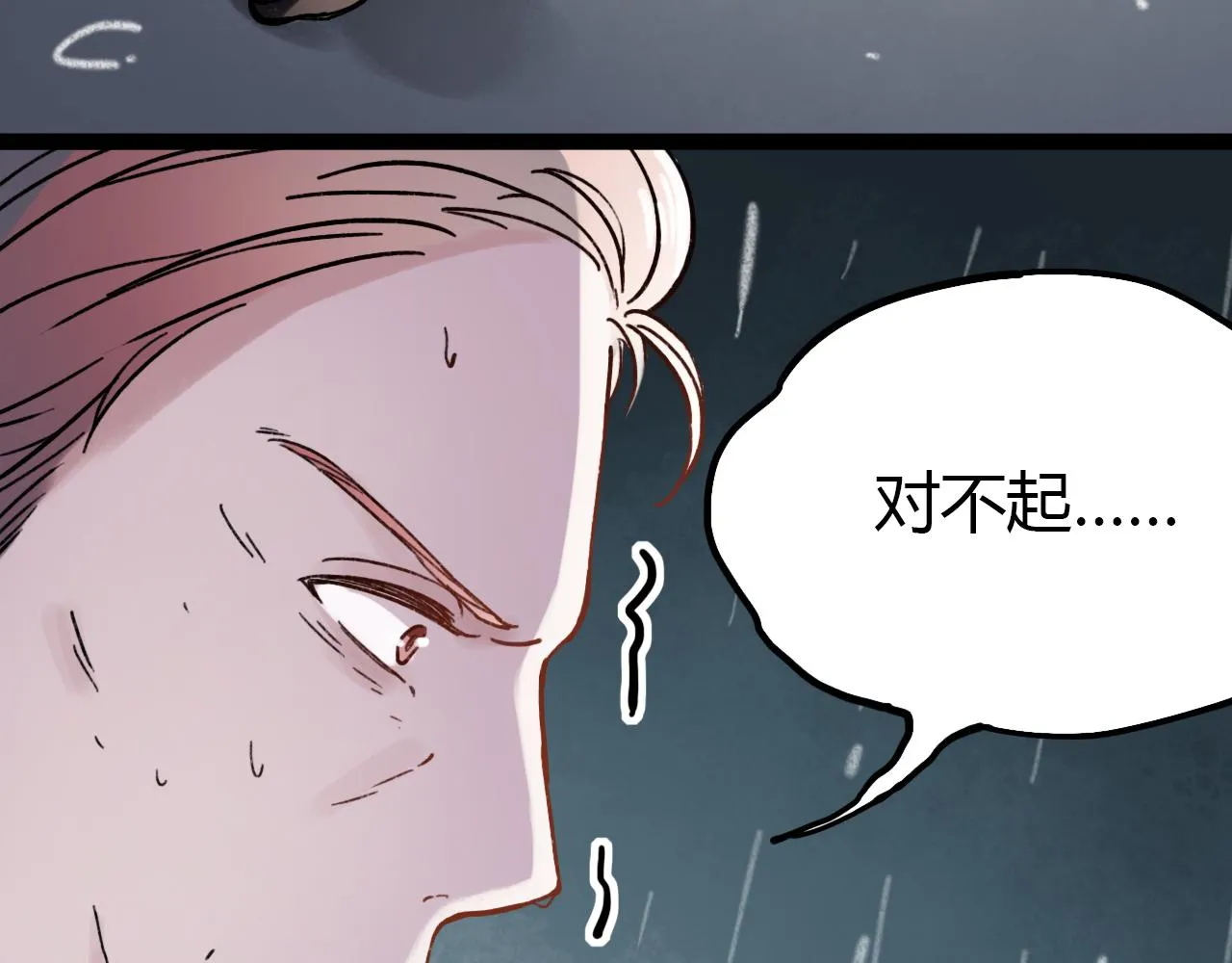 第25话 未曾忘却的秘密 第43页