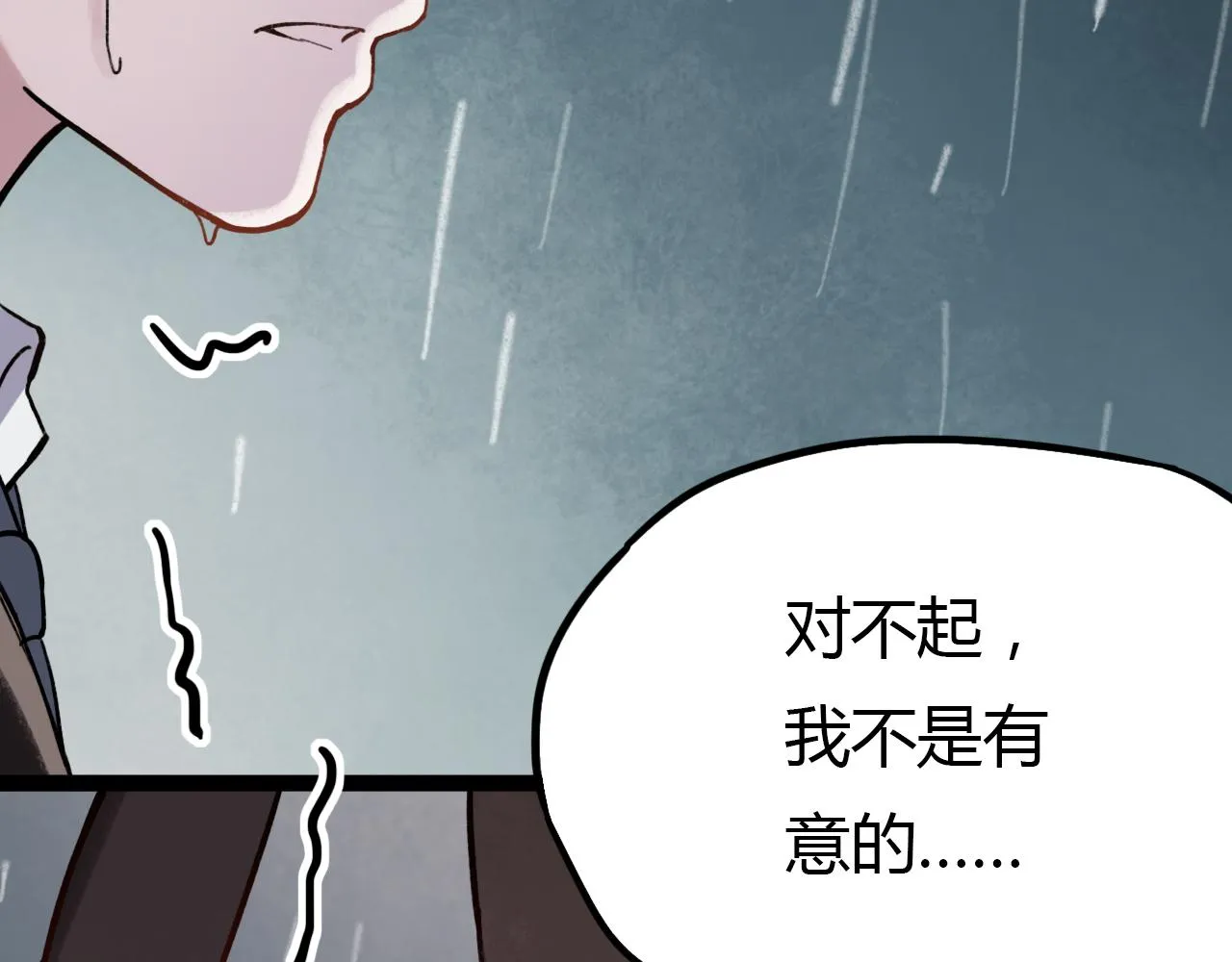 第25话 未曾忘却的秘密 第44页