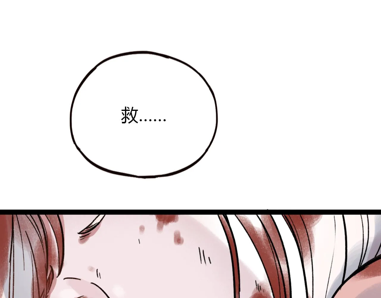 第25话 未曾忘却的秘密 第47页