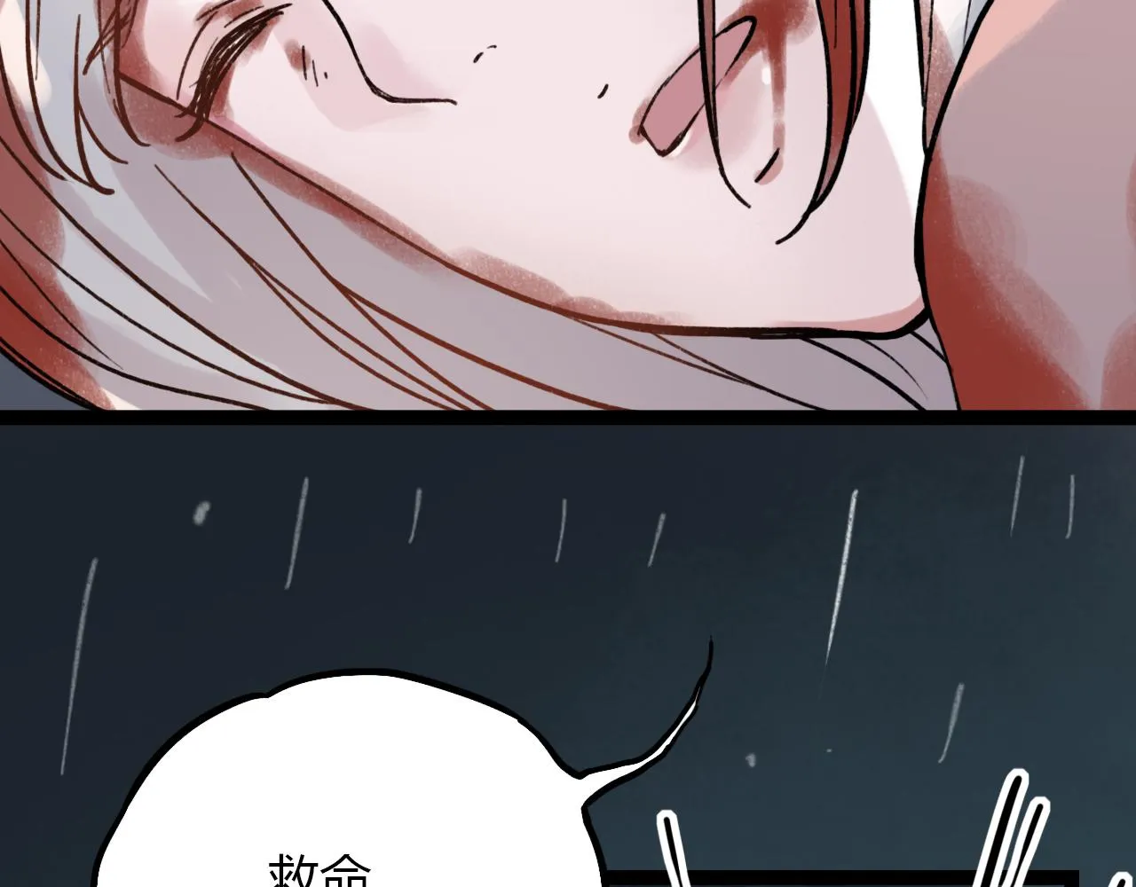 第25话 未曾忘却的秘密 第48页