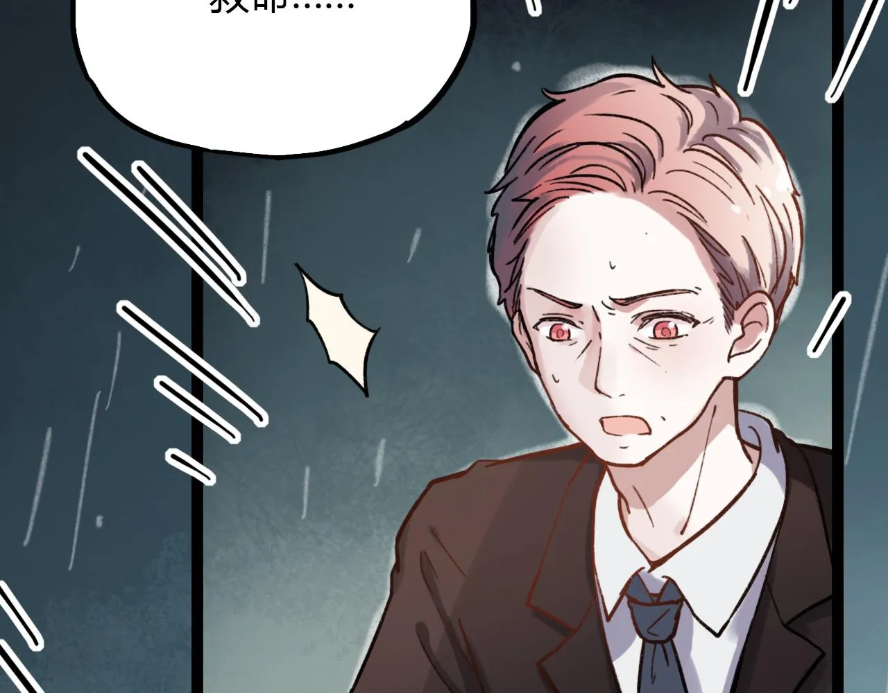 第25话 未曾忘却的秘密 第49页