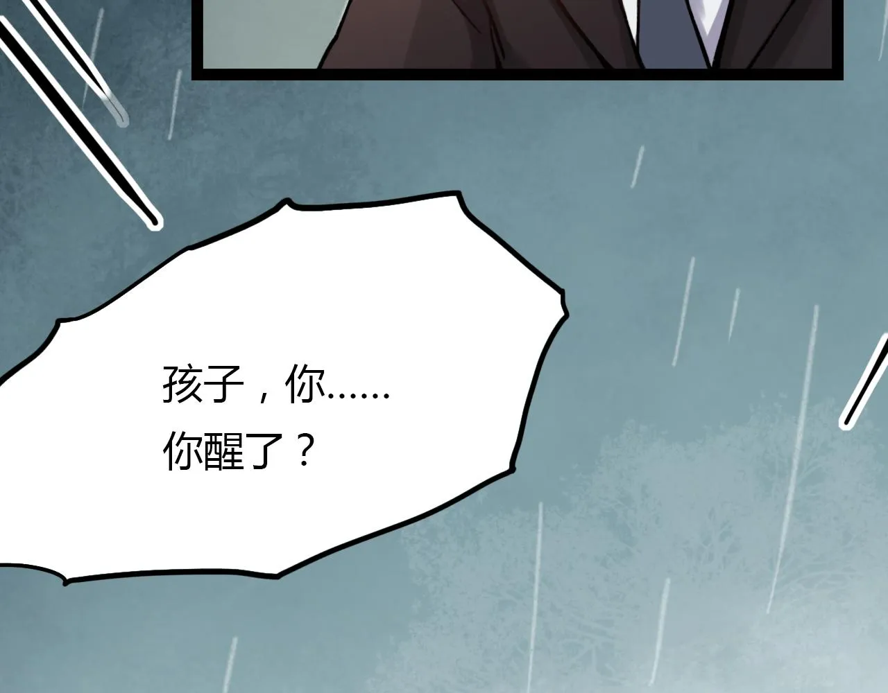 第25话 未曾忘却的秘密 第50页