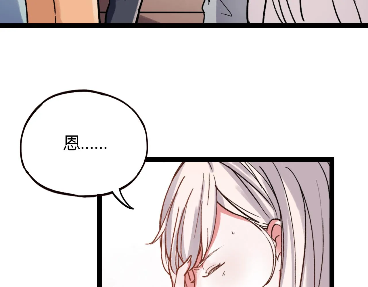 第25话 未曾忘却的秘密 第63页